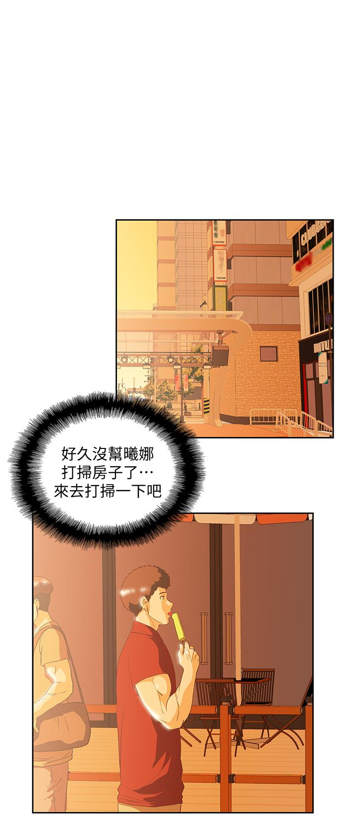 女上男下 最終話-兩人的故事重新書寫 第1页