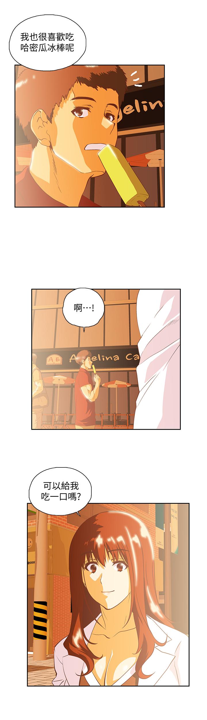 女上男下 最終話-兩人的故事重新書寫 第2页