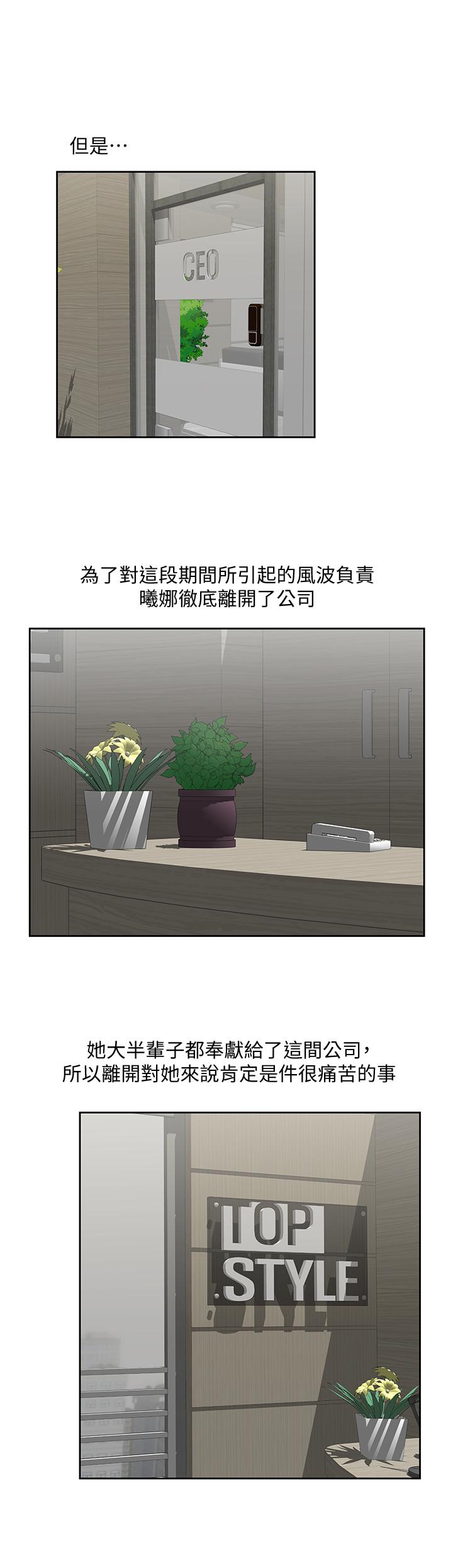 女上男下 最終話-兩人的故事重新書寫 第7页