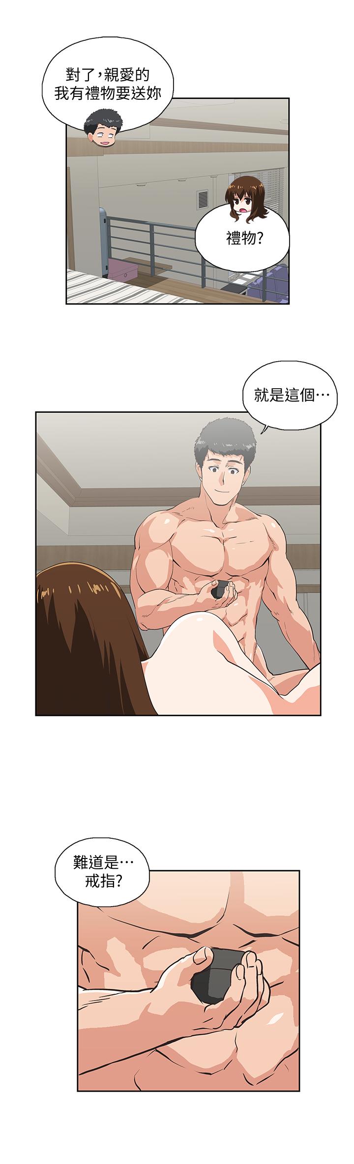 女上男下 最終話-兩人的故事重新書寫 第20页