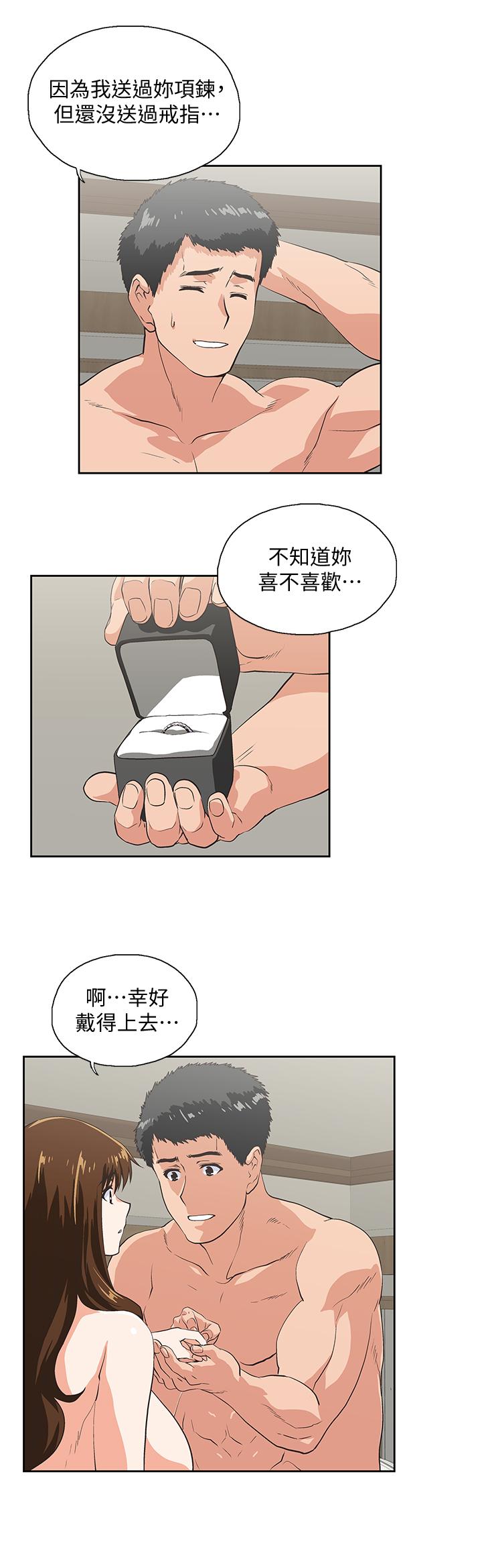 女上男下 最終話-兩人的故事重新書寫 第21页