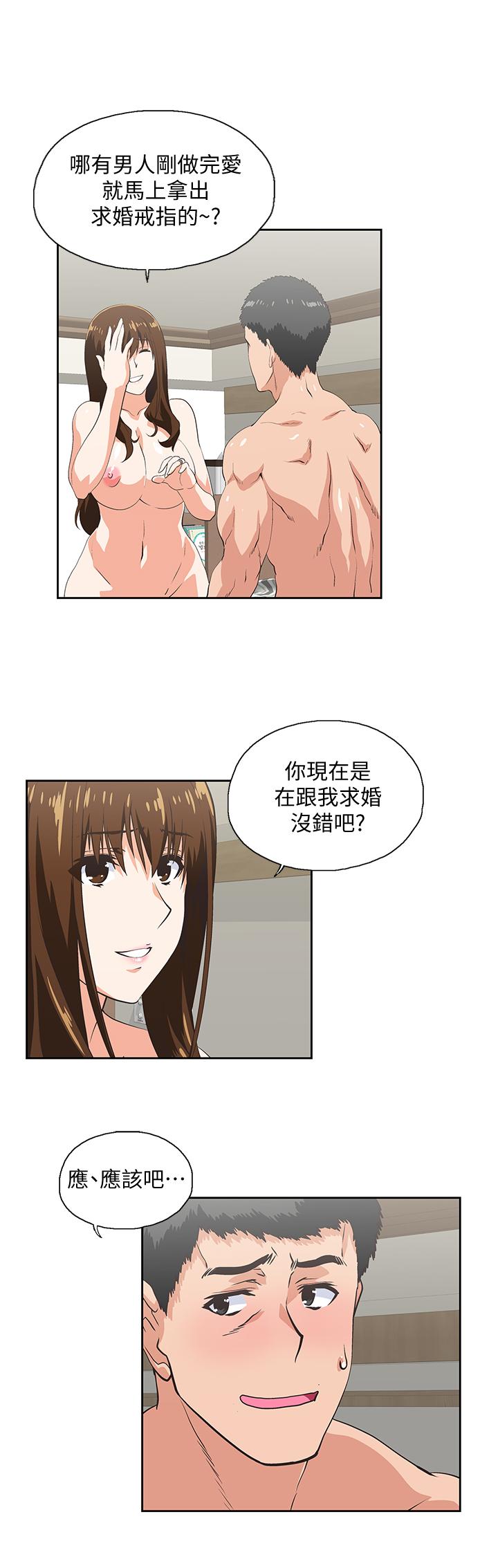 女上男下 最終話-兩人的故事重新書寫 第23页