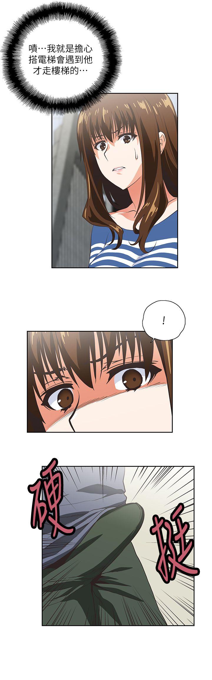 女上男下 第9話 第17页