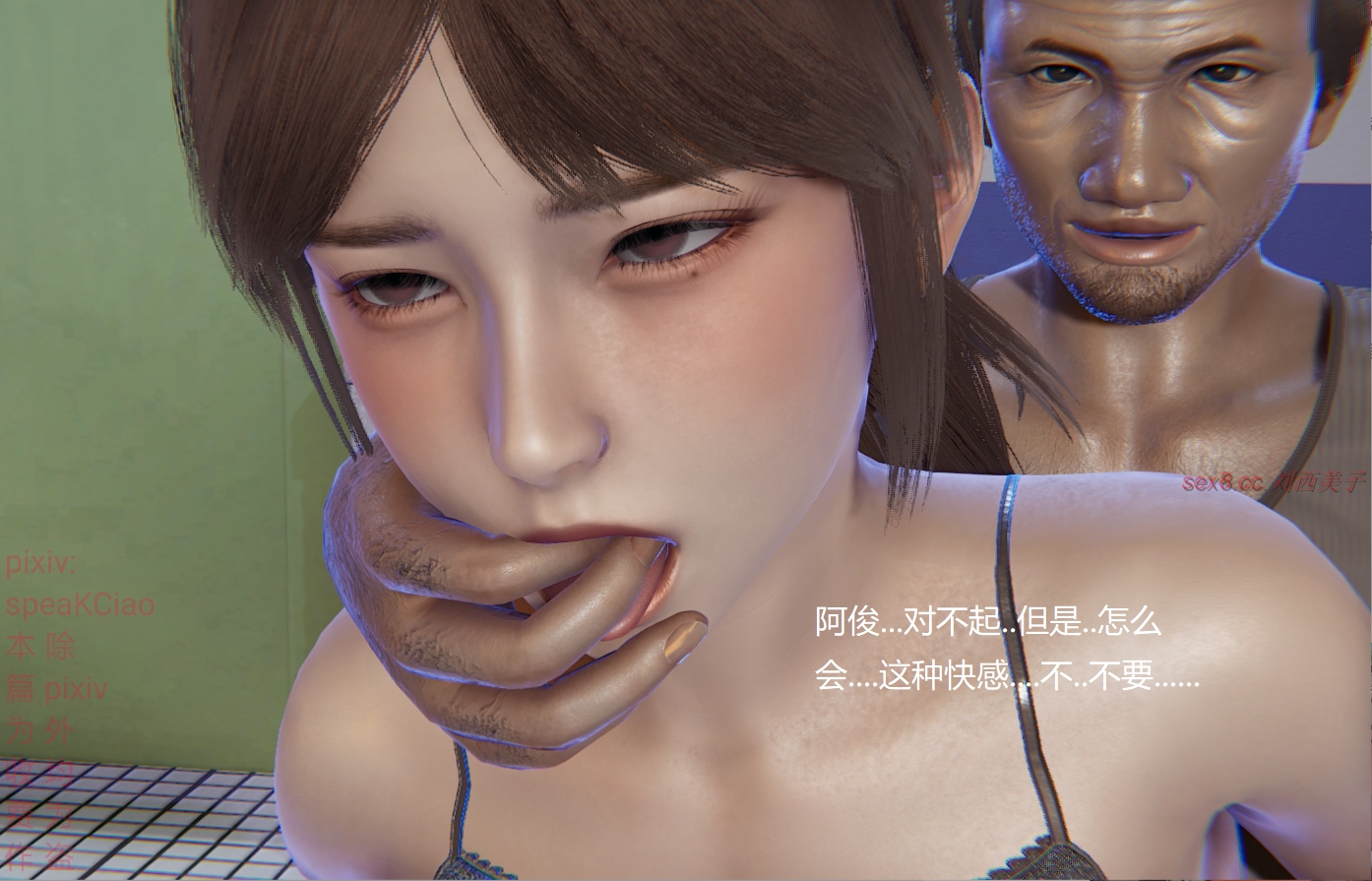 失真番外篇 第10章 第6页