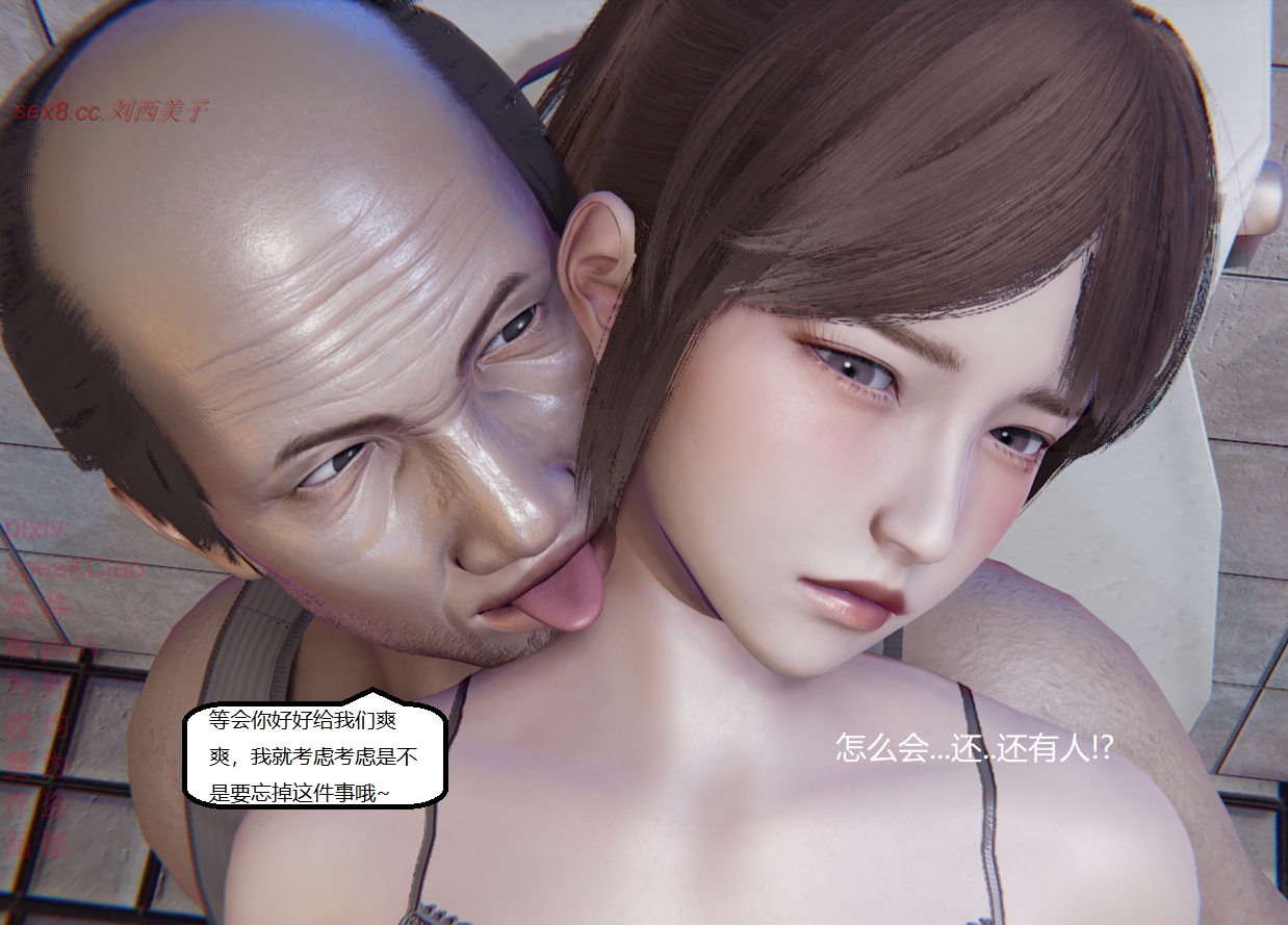 失真番外篇 第13章 第6页