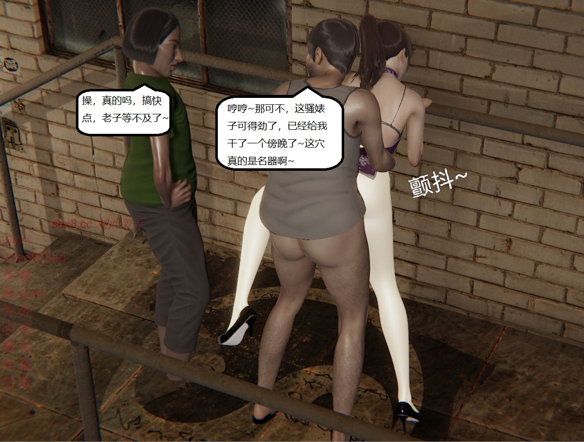 失真番外篇 第15章 第6页