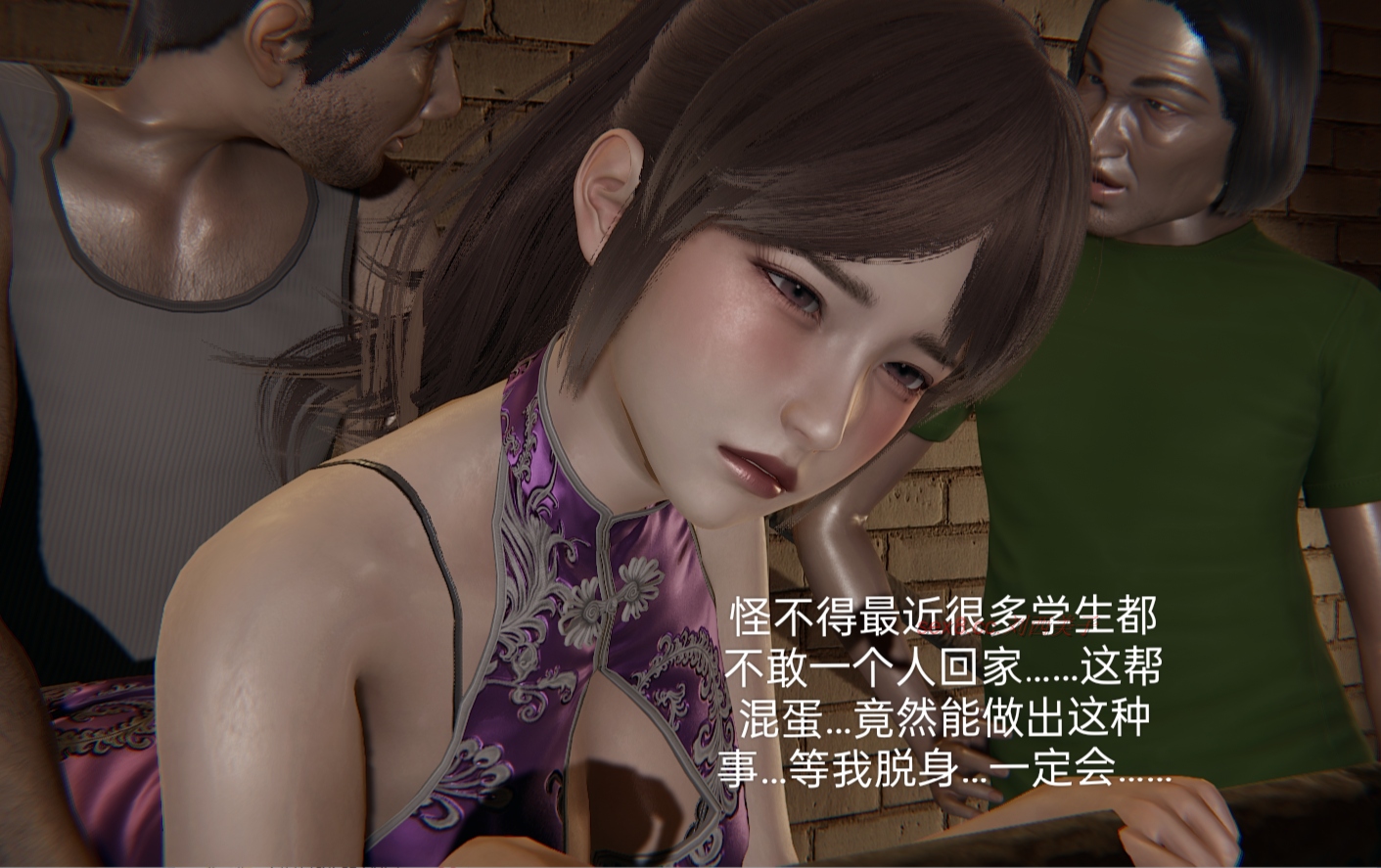失真番外篇 第15章 第7页