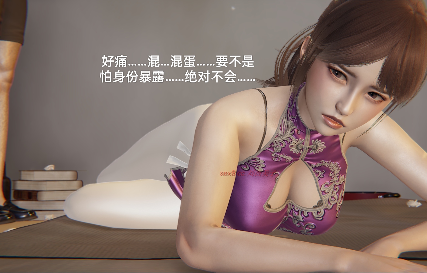 失真番外篇 第15章 第16页