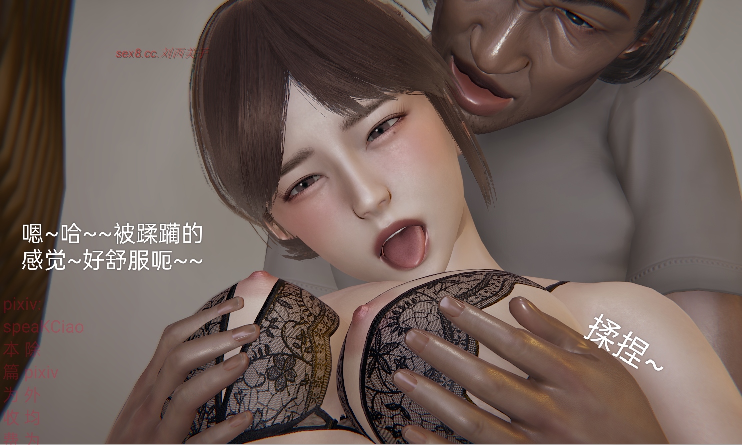 失真番外篇 第19章 第12页