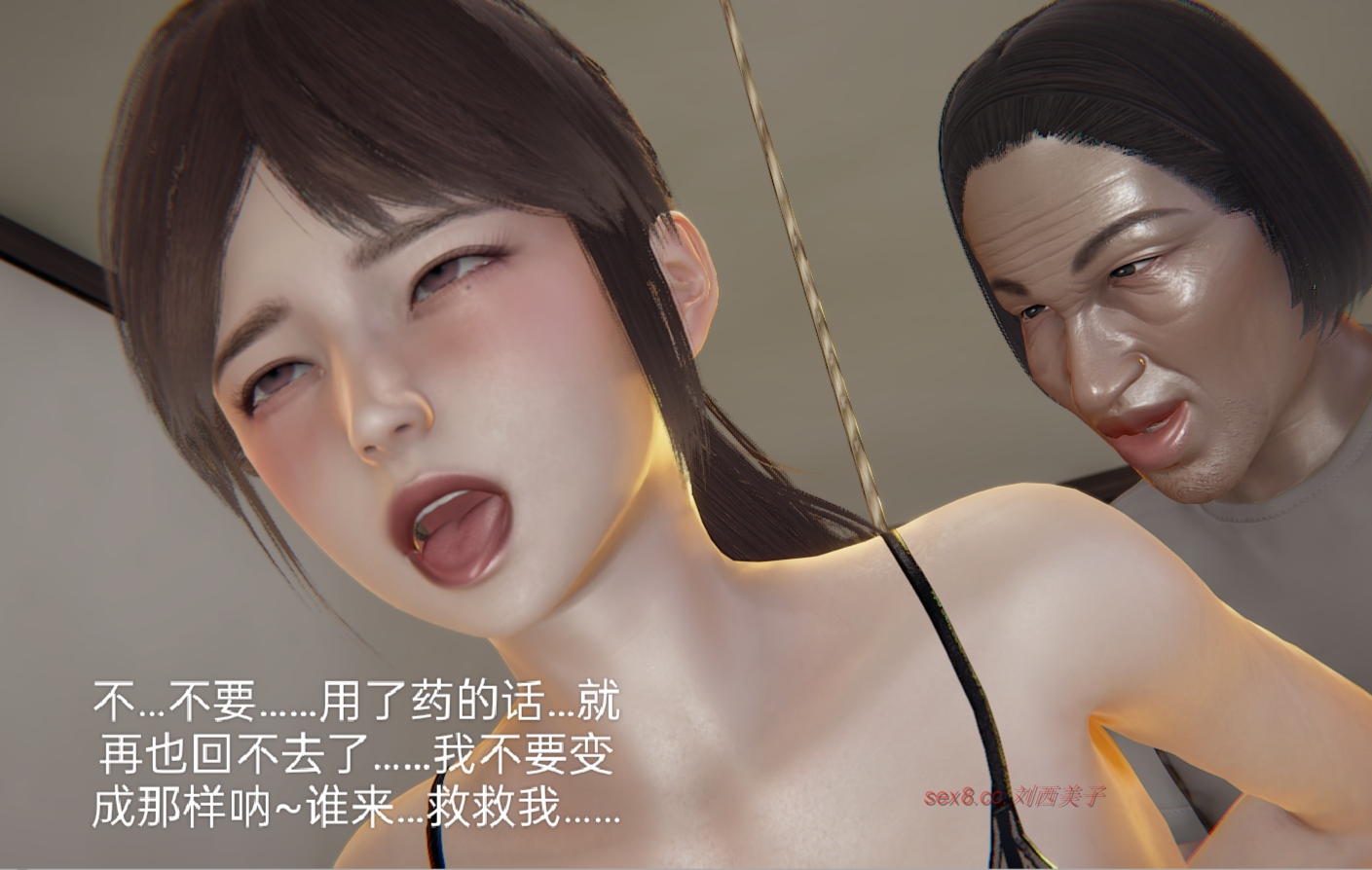 失真番外篇 第21章 第11页