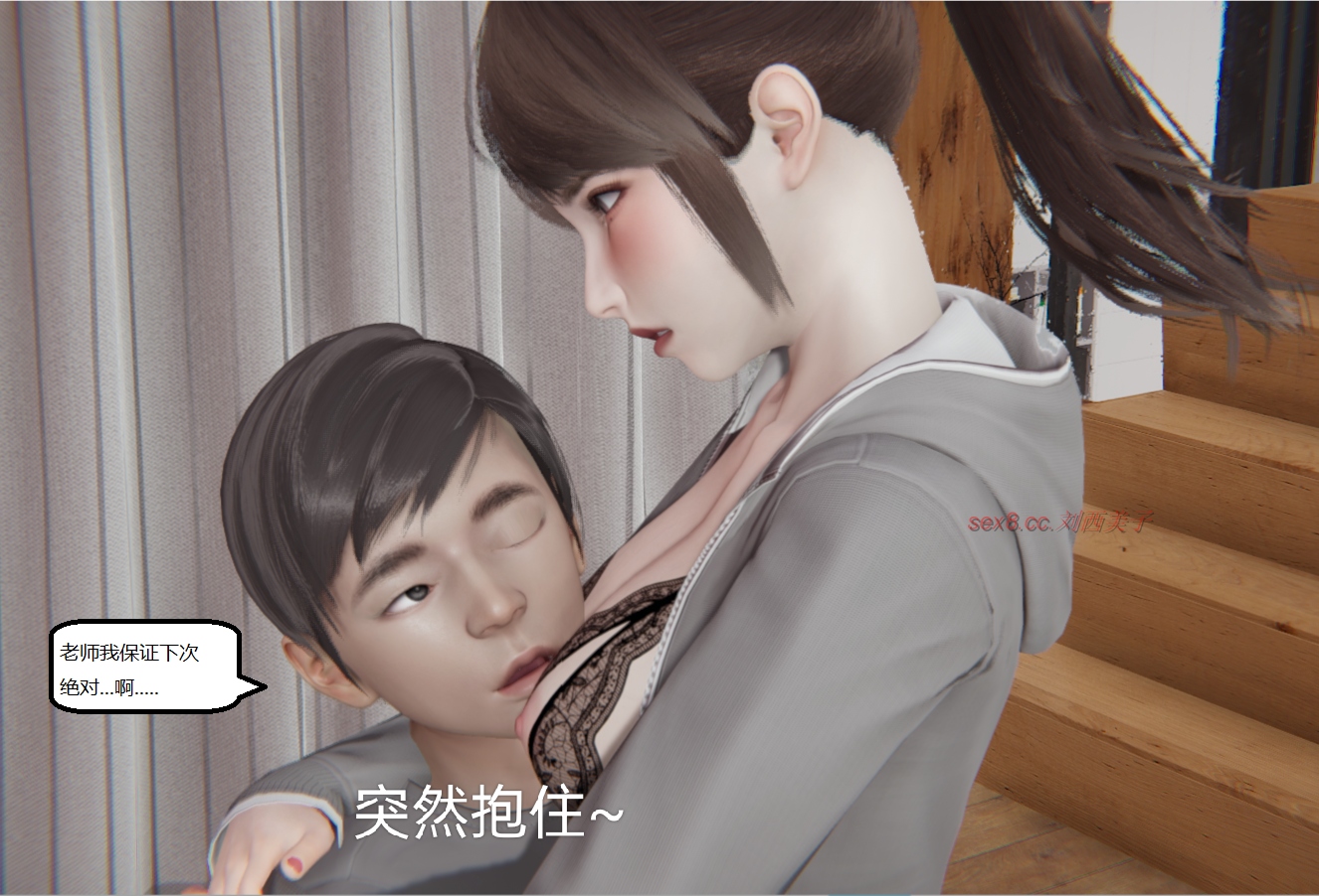 失真番外篇 第22章 第11页