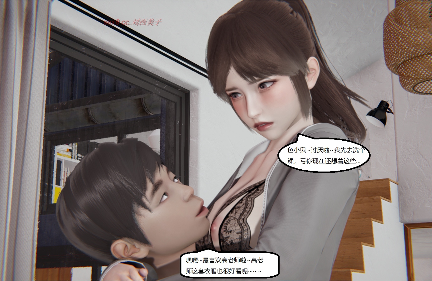 失真番外篇 第22章 第13页
