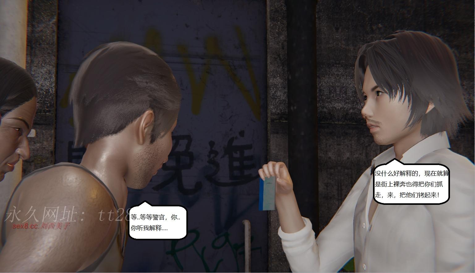 失真番外篇 第22章 第19页