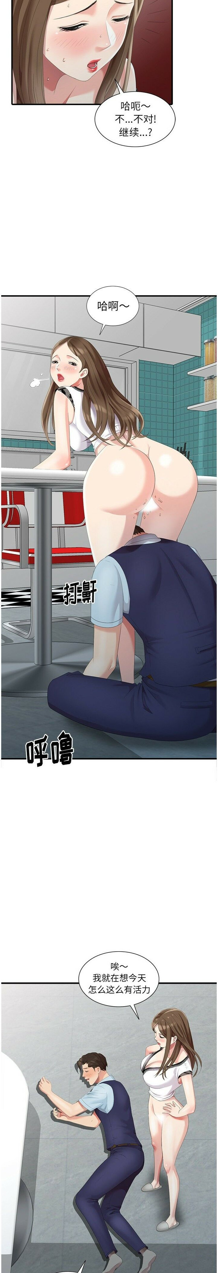 不速之客 第10章 第18页