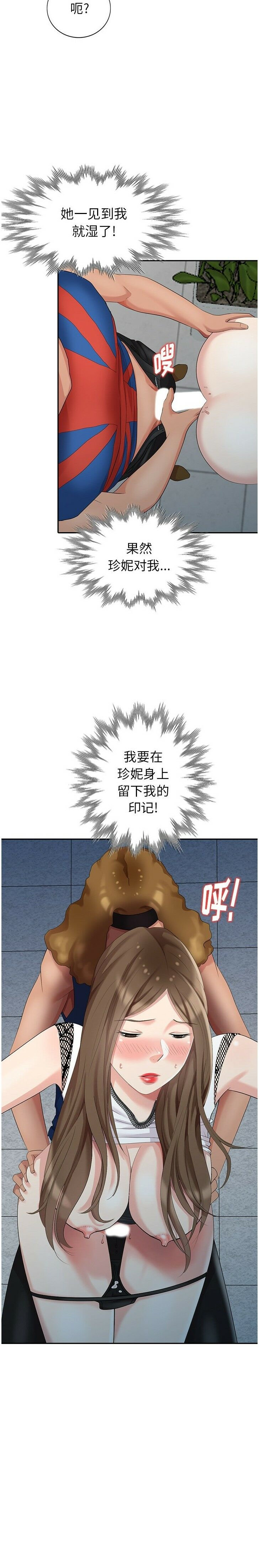 不速之客 第11章 第11页