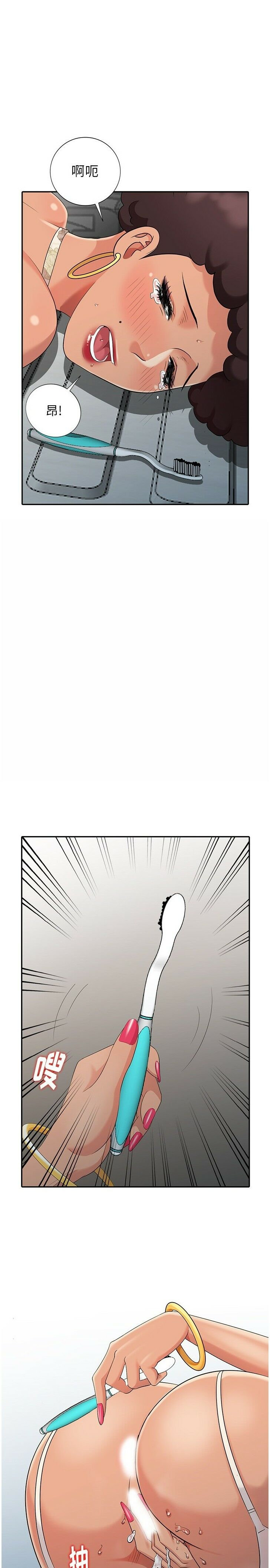 不速之客 第12章 第19页