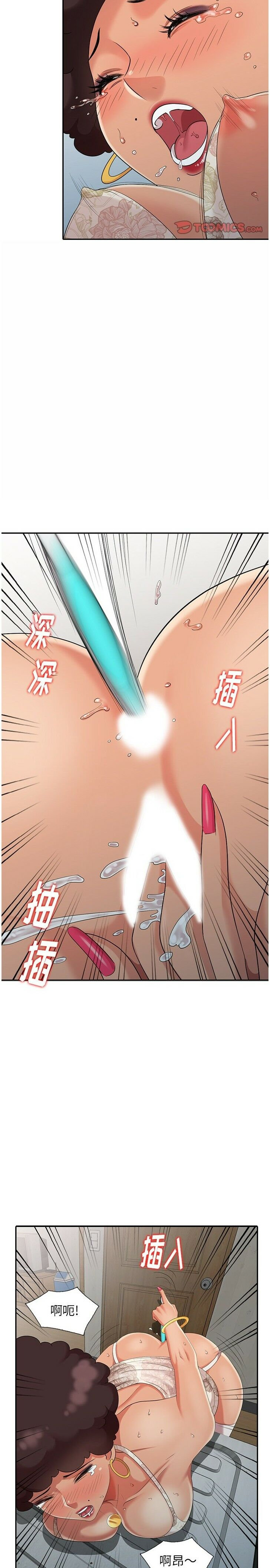 不速之客 第12章 第21页