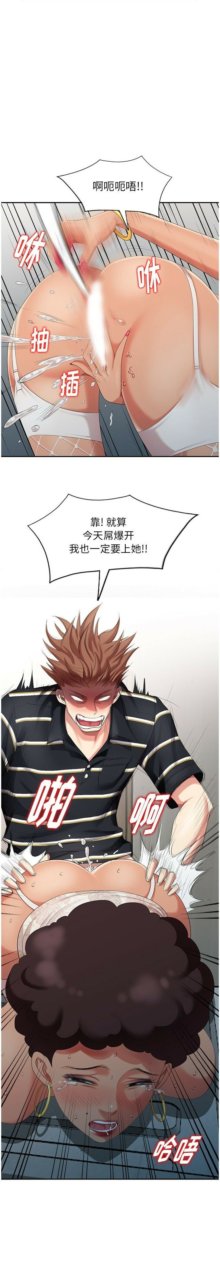 不速之客 第13章 第2页