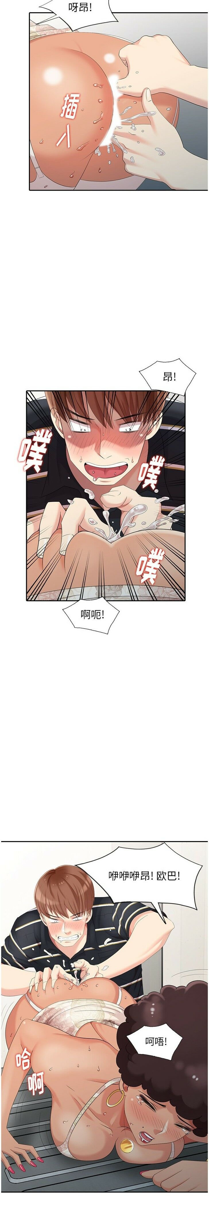 不速之客 第13章 第8页