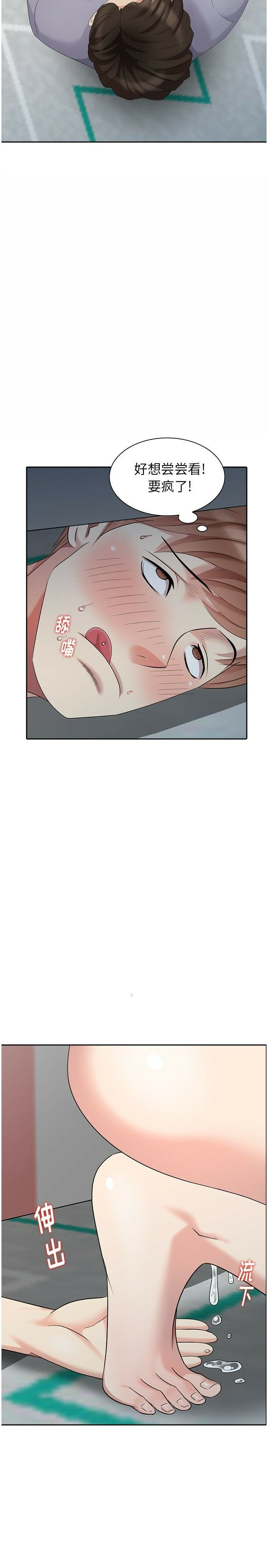 不速之客 第15章 第2页