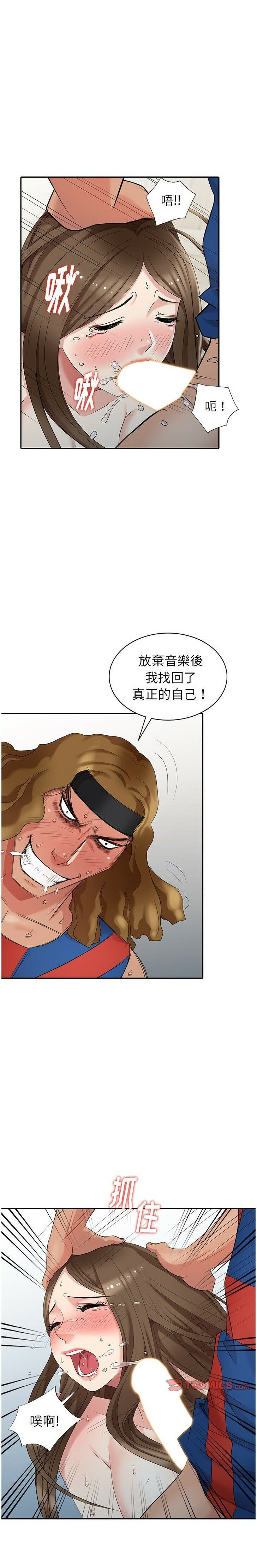 不速之客 第16章 第8页