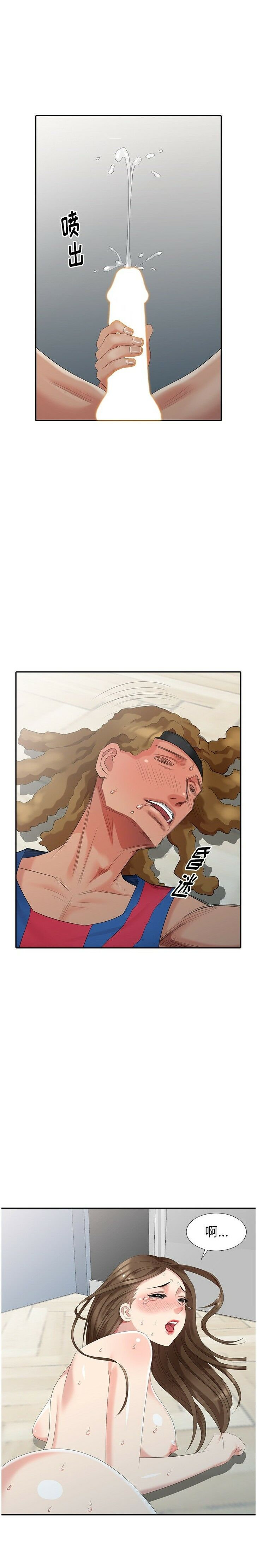 不速之客 第16章 第15页