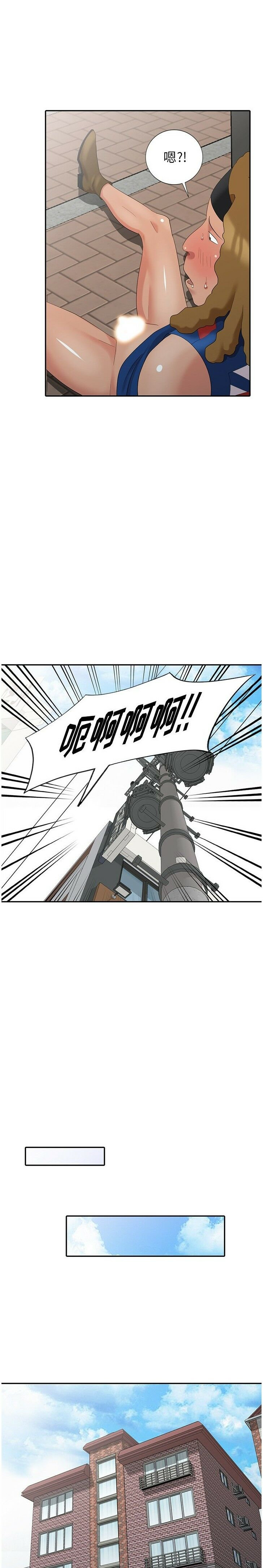 不速之客 第17章 第6页