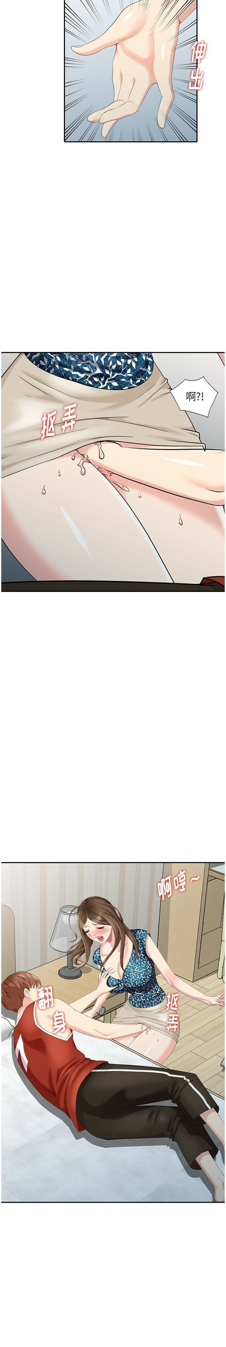 不速之客 第17章 第17页