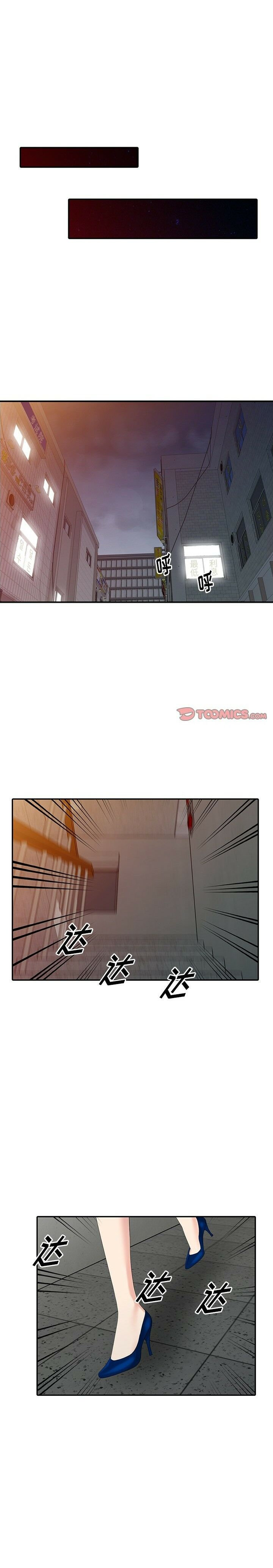 不速之客 第18章 第13页