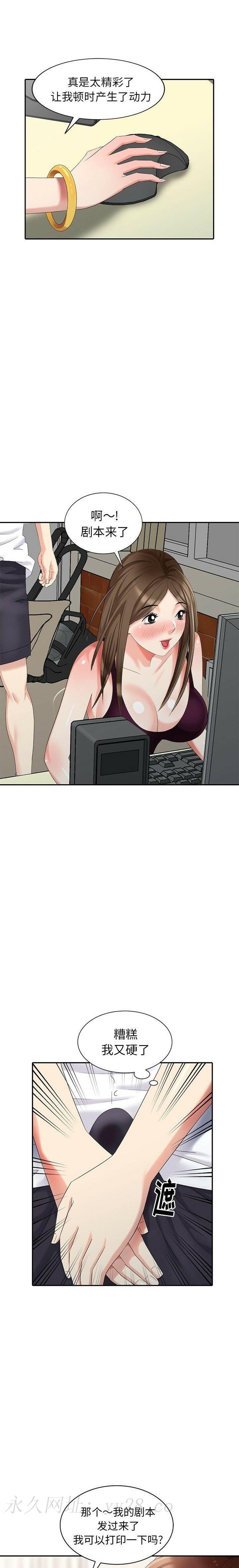 不速之客 第23章 第22页
