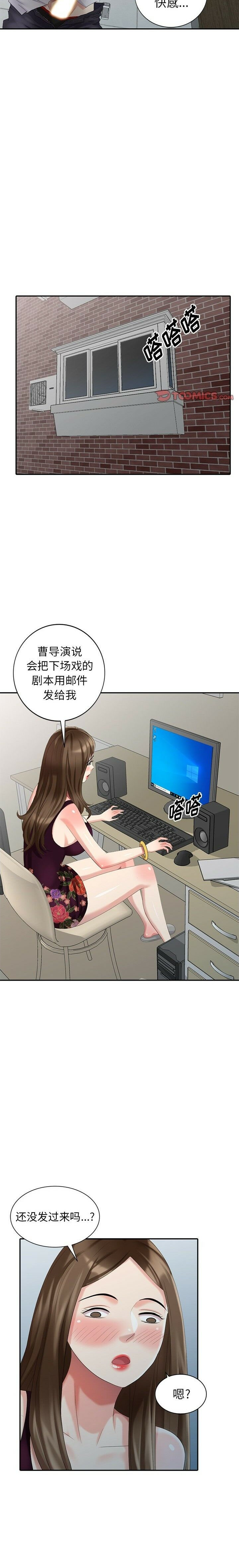 不速之客 第23章 第17页