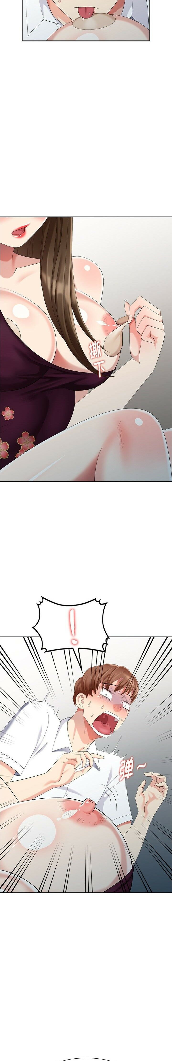 不速之客 第24章 第13页