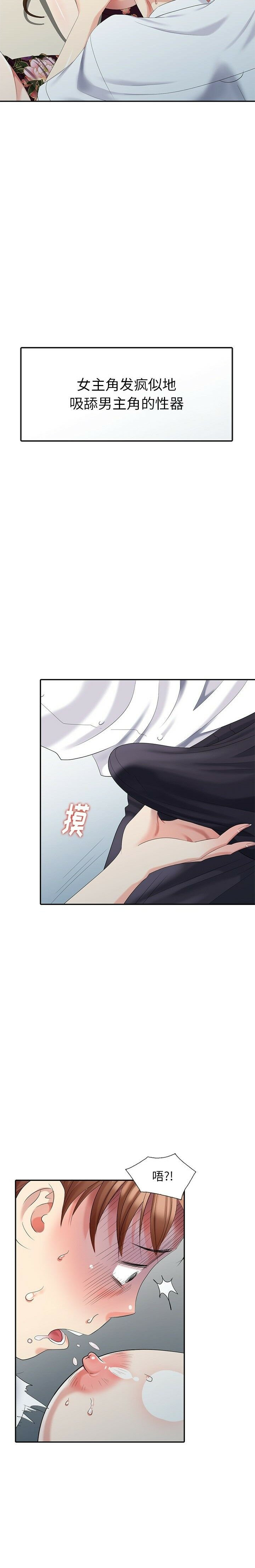 不速之客 第24章 第4页