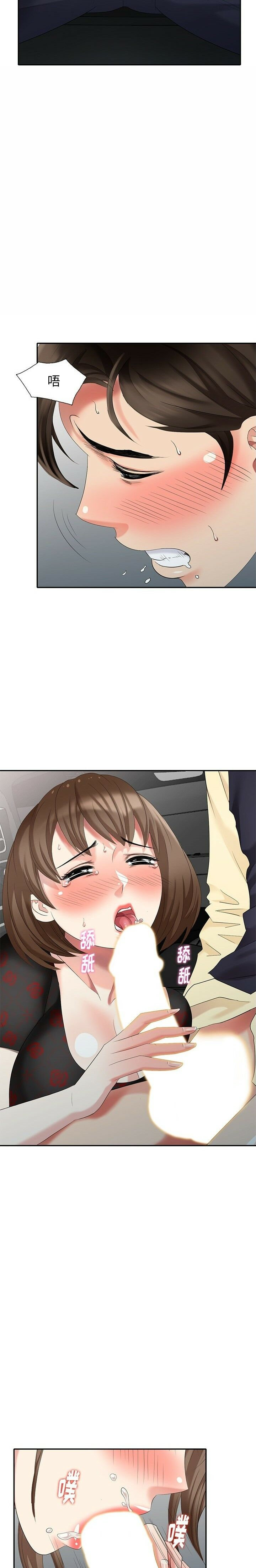 不速之客 第27章 第17页