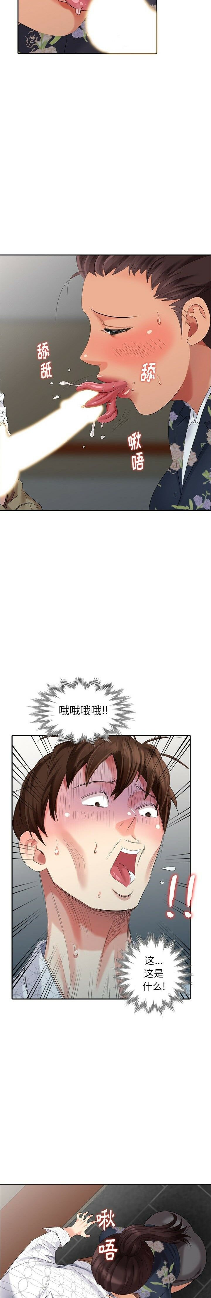 不速之客 第27章 第7页