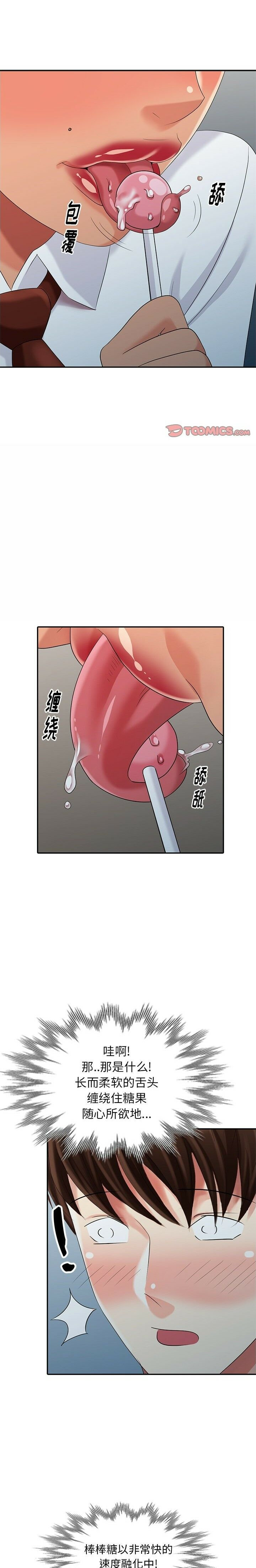 不速之客 第27章 第1页