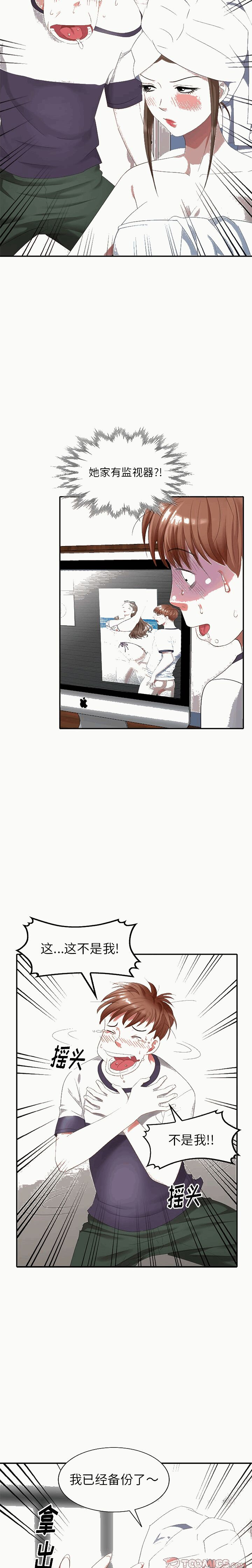 不速之客 第28章 第4页
