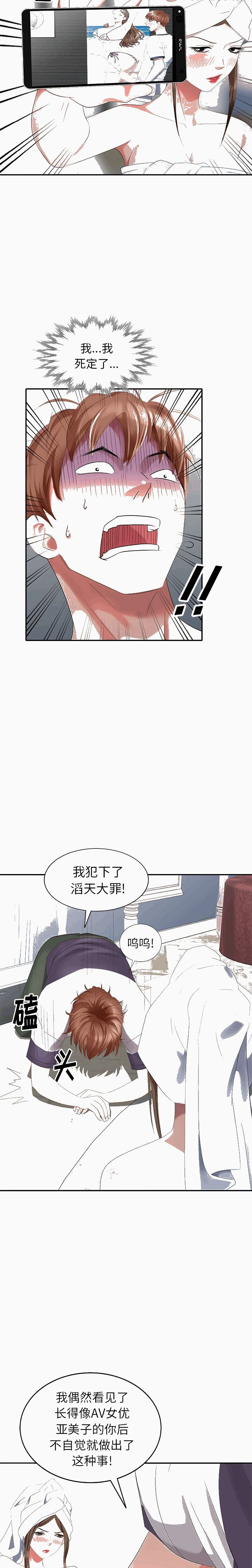 不速之客 第28章 第1页