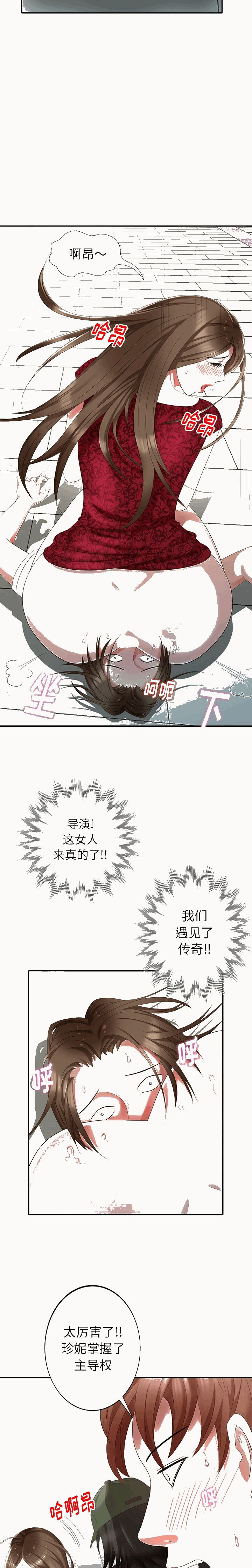 不速之客 第28章 第21页