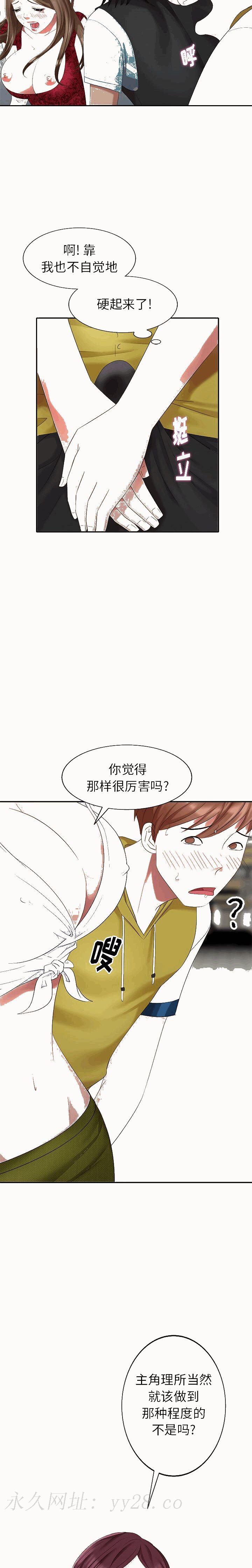 不速之客 第28章 第22页