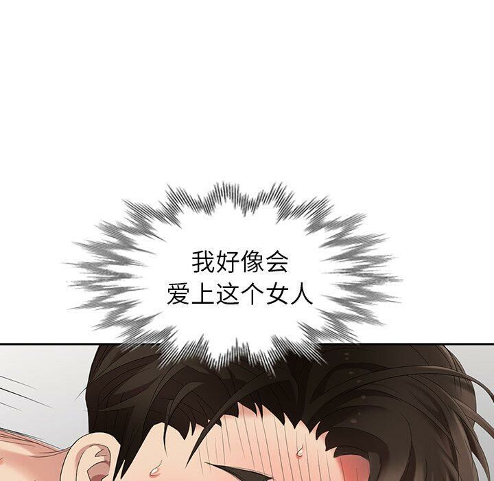 不速之客 第29章 第145页
