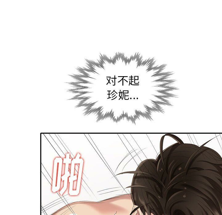不速之客 第29章 第142页