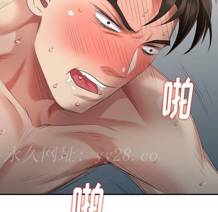 不速之客 第29章 第144页