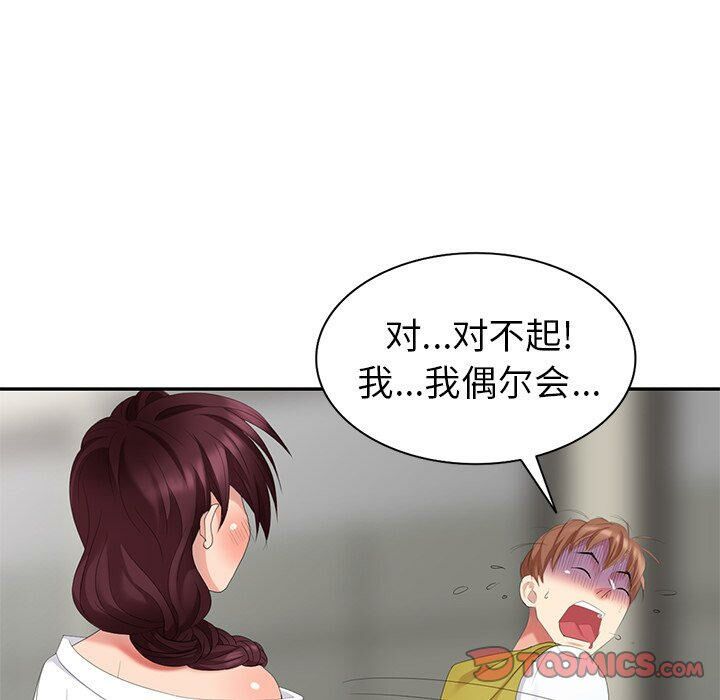 不速之客 第29章 第33页