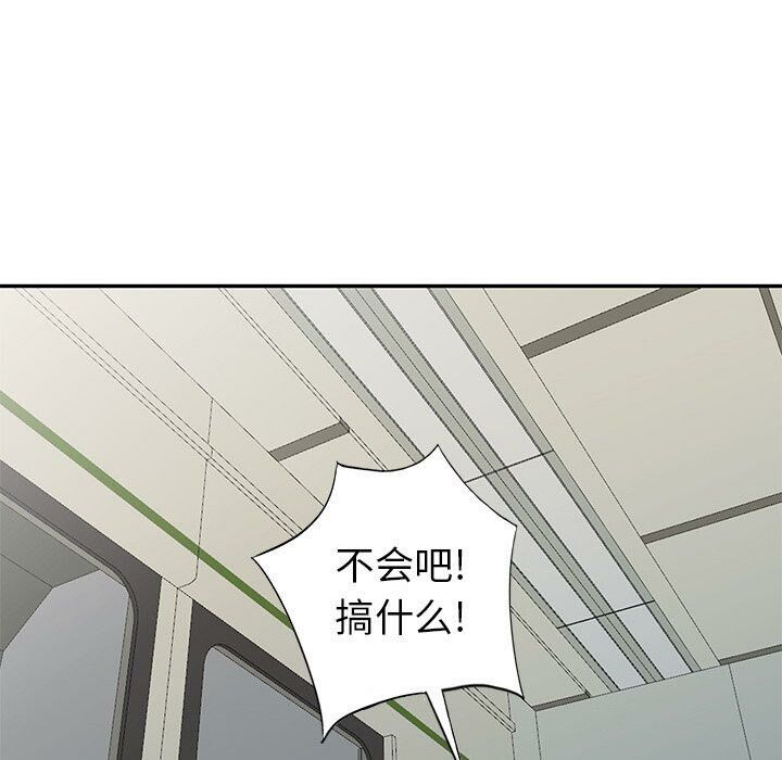 不速之客 第29章 第22页