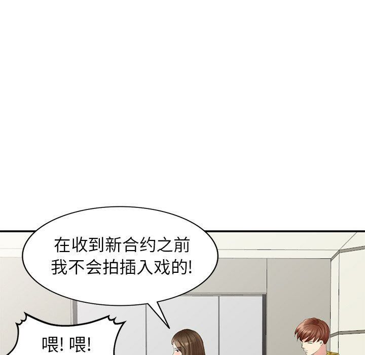 不速之客 第29章 第56页