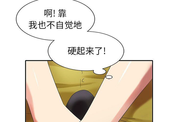 不速之客 第29章 第4页