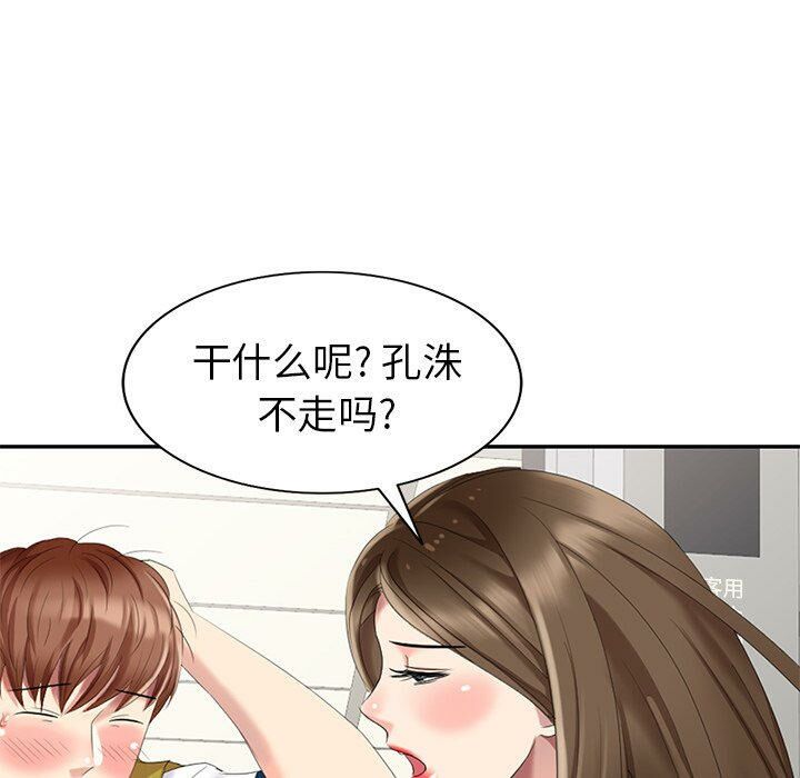 不速之客 第29章 第60页