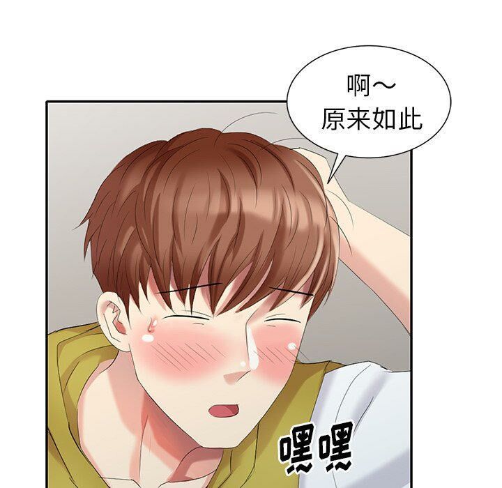 不速之客 第29章 第21页