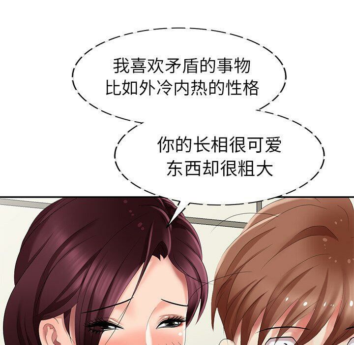 不速之客 第29章 第5页